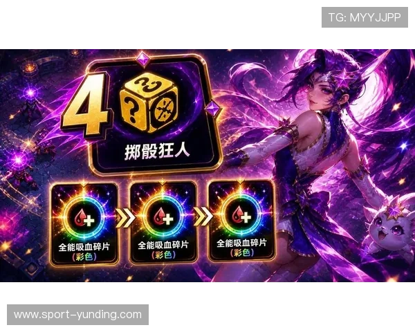 云顶40%全能吸血的最佳搭配方案，提升英雄生存能力和战斗输出的实用技巧
